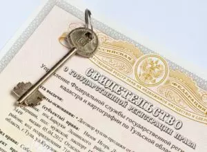 Получение документов на право собственности