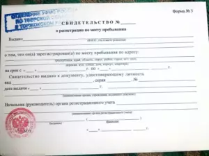 Как попасть в садик в москве с временной регистрацией 2021