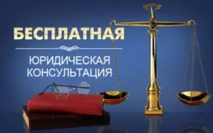 Бесплатная консультация нотариуса в москве