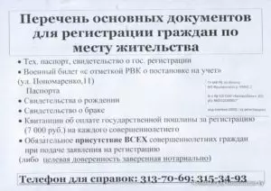 Какие Документы Нужны Для Прописки В Квартиру В Новосибирске